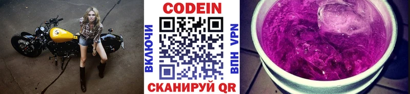 Codein Purple Drank  Курлово 