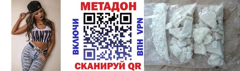 кракен ТОР Курлово МЕТАДОН белоснежный закладка